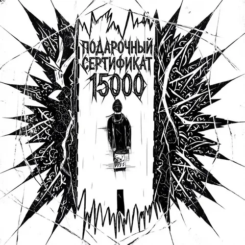 Подарочный сертификат SuperApe — вариант оформления 1